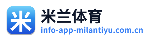 米兰体育
